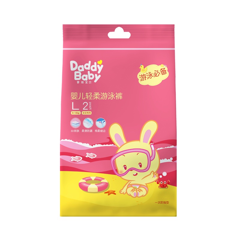 爹地宝贝(DADDY BABY) 婴儿轻柔游泳裤 一次性小内裤 女宝宝 L码2片装