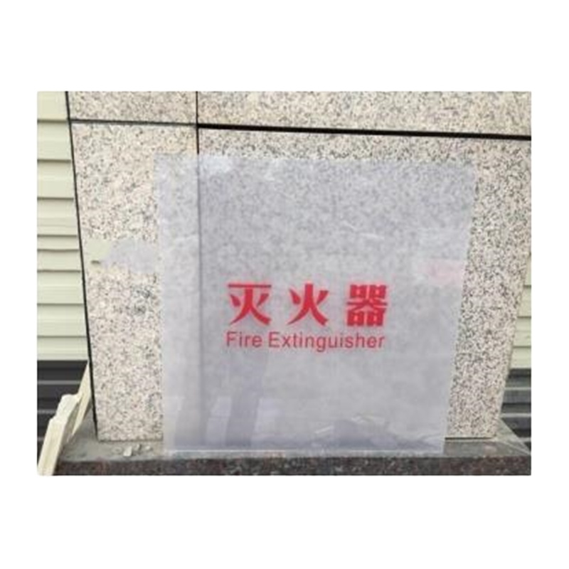消防玻璃 白色PC耐力板 印字厚4MM 高:54.5CM 宽:64.5CM