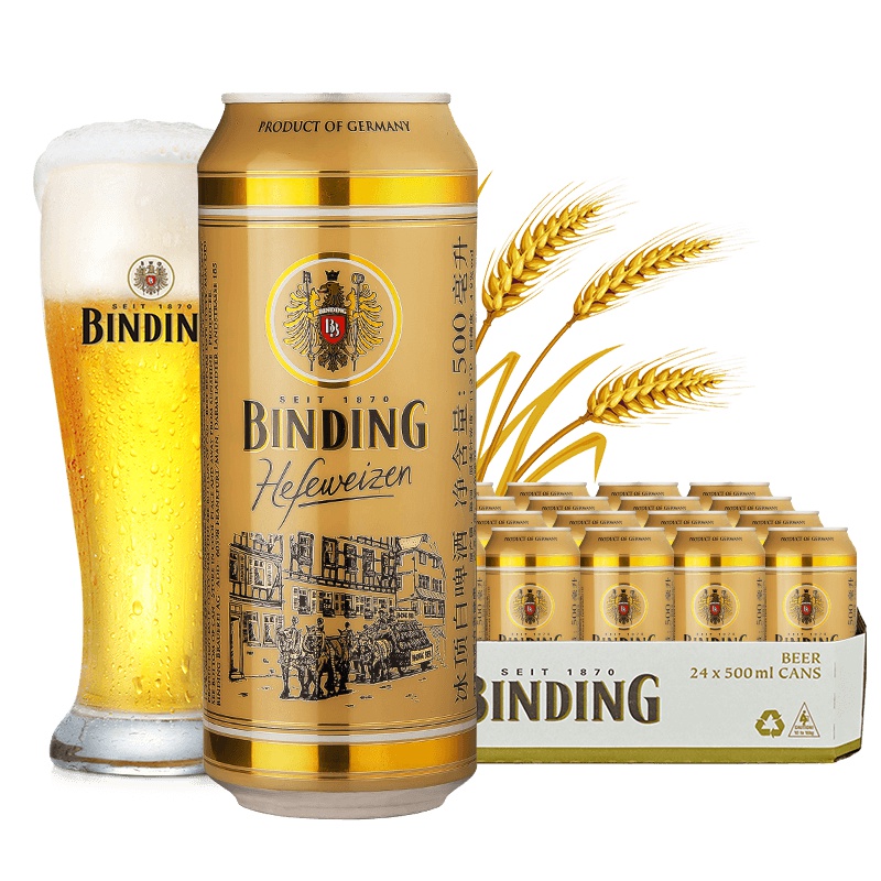 德国进口啤酒(BINDING)冰顶白啤酒500ml*24听整箱装