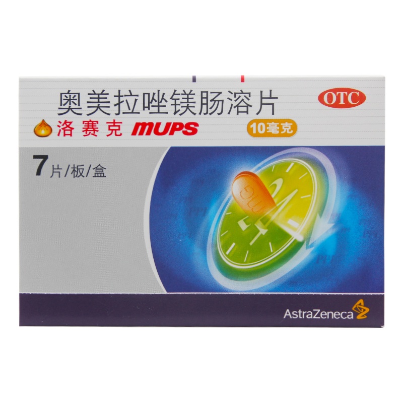 洛赛克 奥美拉唑镁肠溶片7片 胃酸过多 烧心反酸