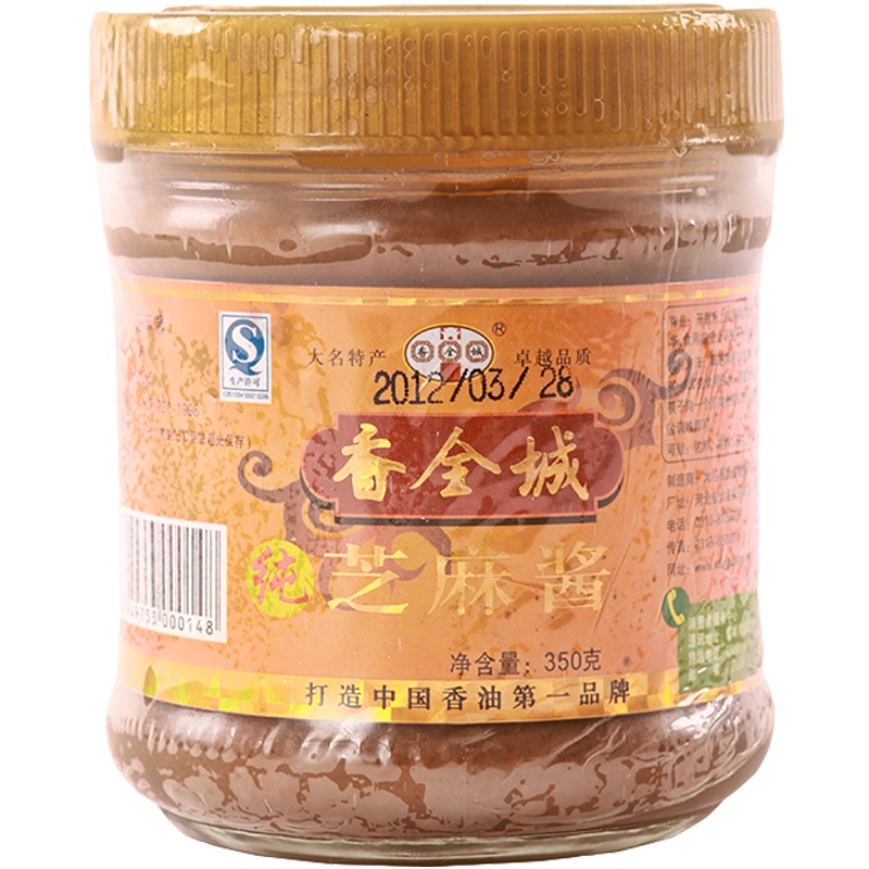 [中华特色]河北供销馆 香全城 纯芝麻酱350g*2瓶装 大名府芝麻酱拌面酱 火锅蘸料蘸酱 河北邯郸特产