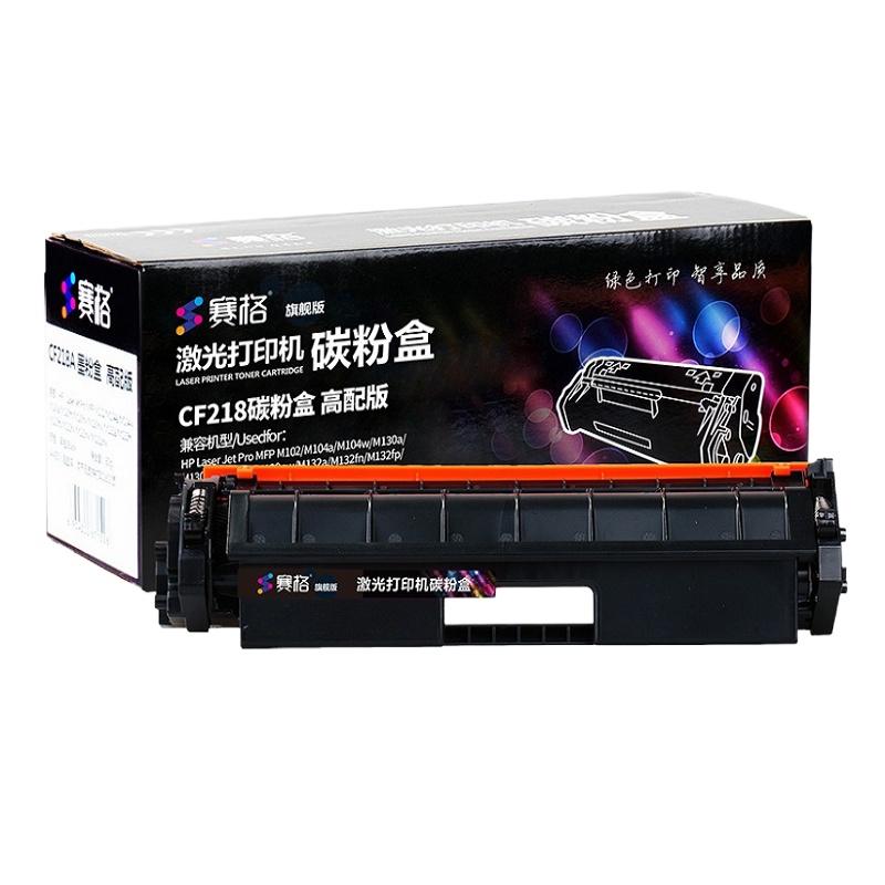 赛格旗舰版CF218A 粉盒(高配版)黑色 适用惠普CF218A硒鼓M104a/w打印机墨盒M132a/nw/fw/fn