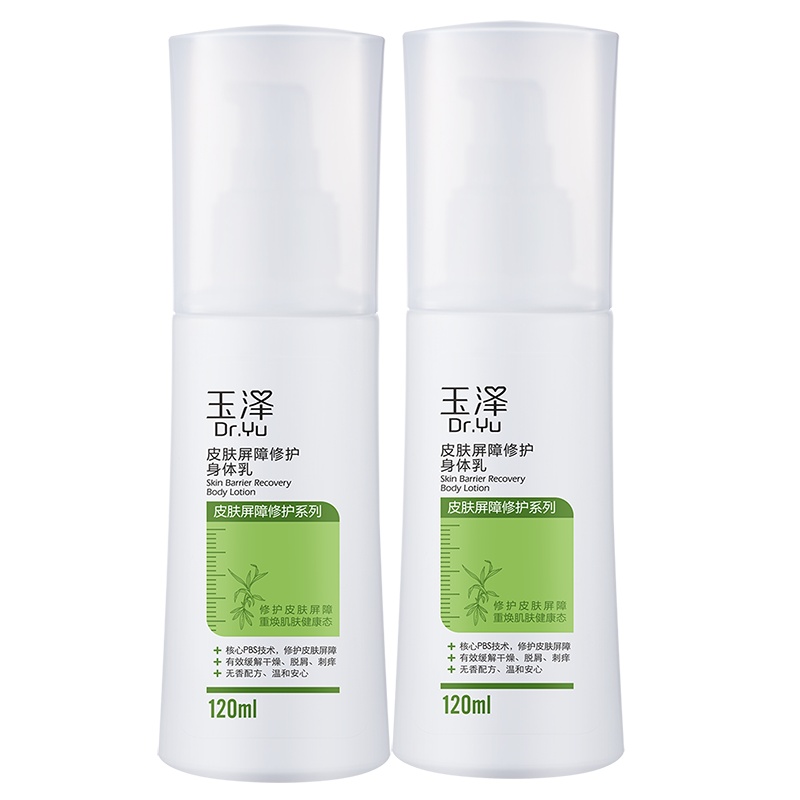 玉泽皮肤屏障修护身体乳120ml*2