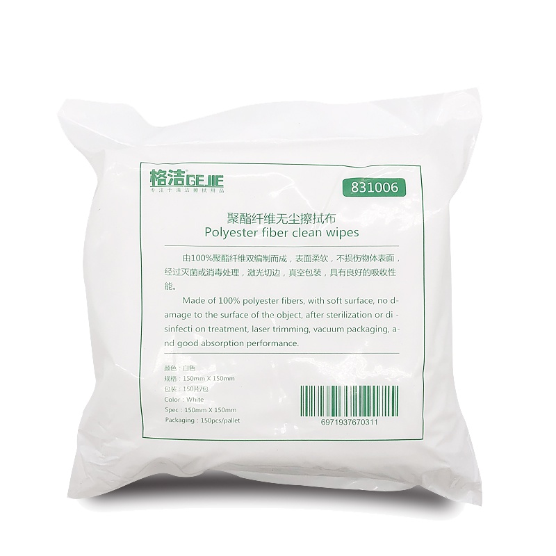 格洁 831006 聚酯纤维无尘擦拭布 15cm×15cm×150张/包×20包/箱 精密电子光学产品防静电无尘室擦拭布