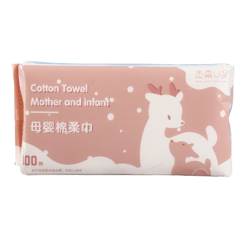 3包装杰森U品洗脸巾一次性女洗脸巾抽取式擦脸巾美容毛巾棉柔巾20*20cm100抽