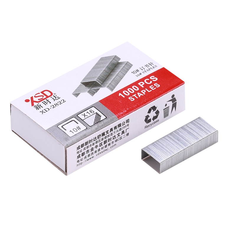 新时达2822订书钉10#通用型10盒订书针标准型统一订书机钉子办公文具财务装订用品