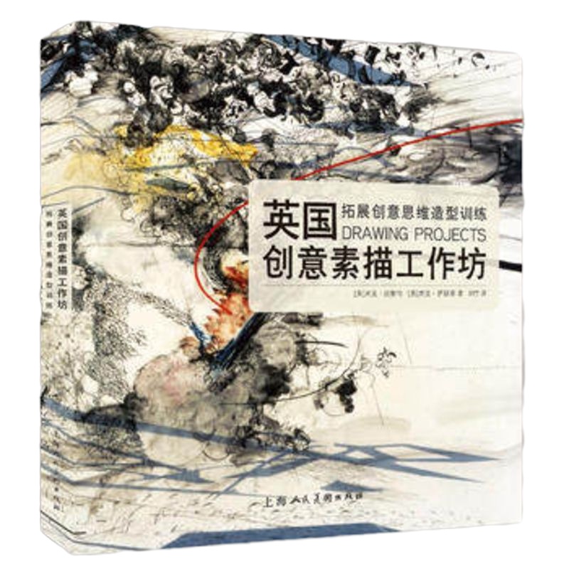 [正版]英国创意素描工作坊---拓展创意思维造型训练, 米克