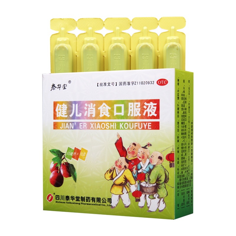 泰华堂 健儿消食口服液 10ml*10支/盒 纳呆食少脘胀腹满手足心热
