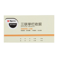 晨光三联单栏收据48K APYYHK71