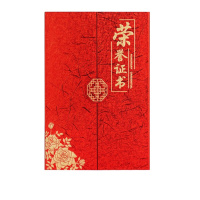 得力(deli) 10本12K荣誉证书 三折页设计 特种纸封面 附内芯/打印模板