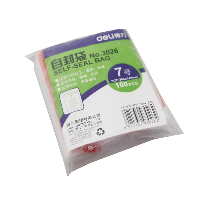 得力3026自封袋(透明)-7号(300个/袋)