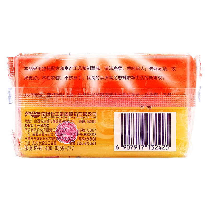 奇强(Keon)奇强净柔皂202g透明肥皂洗衣香皂