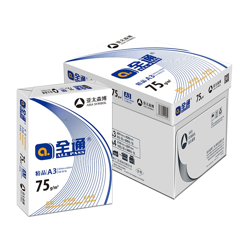 精品全通复印纸 A3 75g 5包/箱 500张/包N