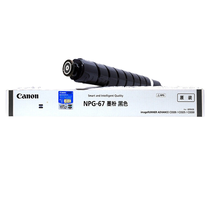 佳能NPG-67原装粉盒 适用iRC3320/3325/3020/3520复印机 NPG-67经济装 黄