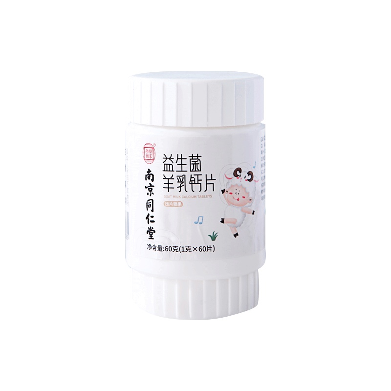 乐家老铺 益生菌羊乳钙片 60g/盒 二盒装