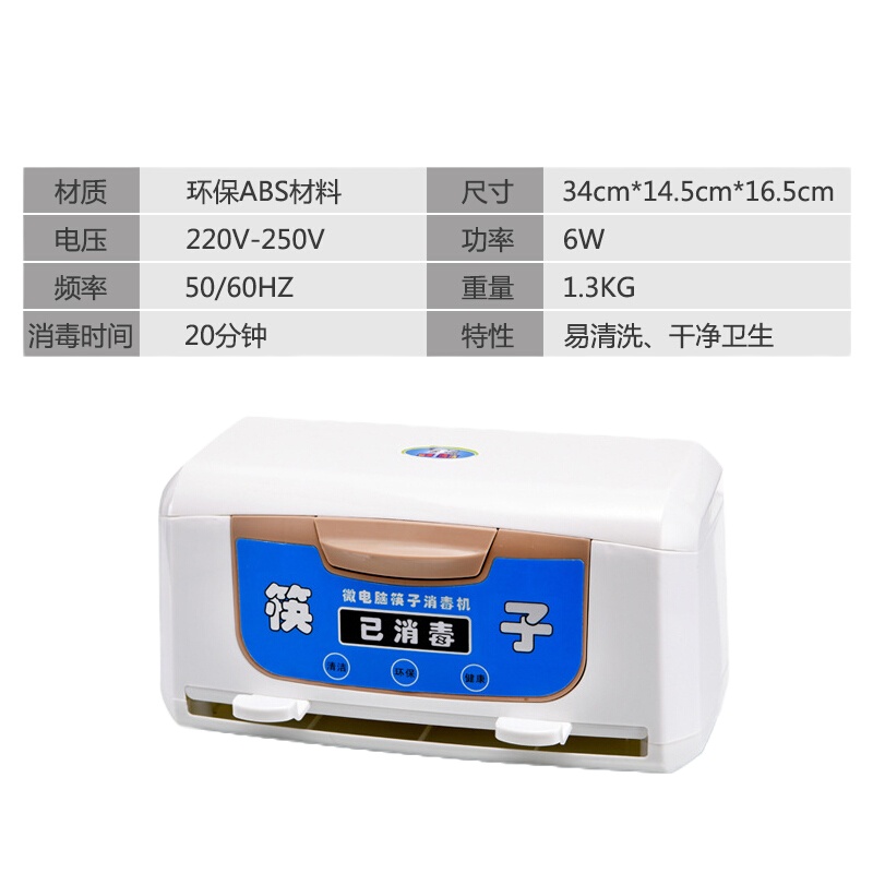 全自动筷子消毒机商用微电脑智能餐馆家用筷子机器臭氧杀菌消毒柜筷子盒 筷子机