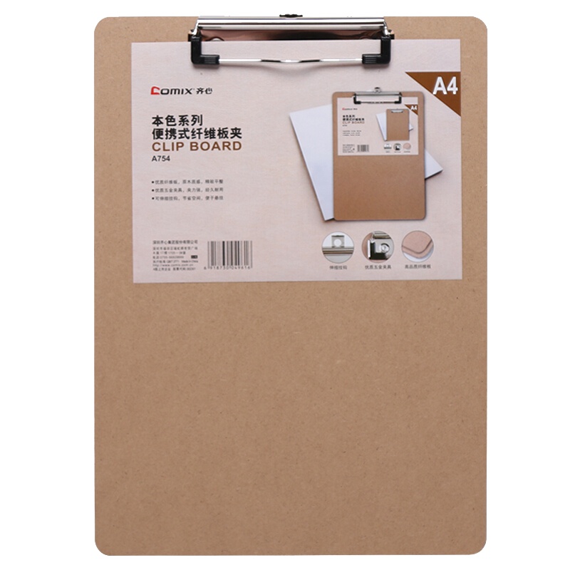 齐心(comix)A754 A4板夹2个 原木色纤维板夹 竖式记事写字板夹 硬垫板 板夹