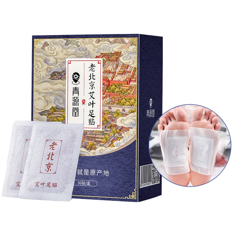 青源堂 老北京足贴30贴/盒 艾叶脚贴足疗贴足部护理独立包装