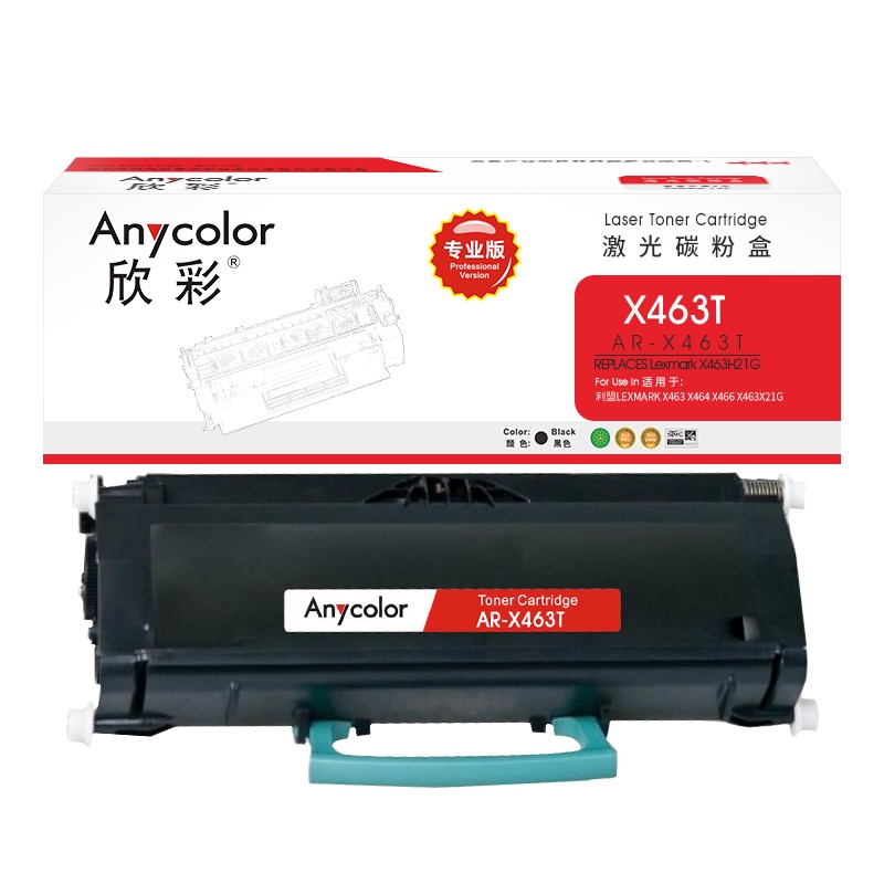 欣彩 X463 粉盒(专业版)AR-X463T 9K适用利盟LEXMARK X463 X464 X466 X463X21