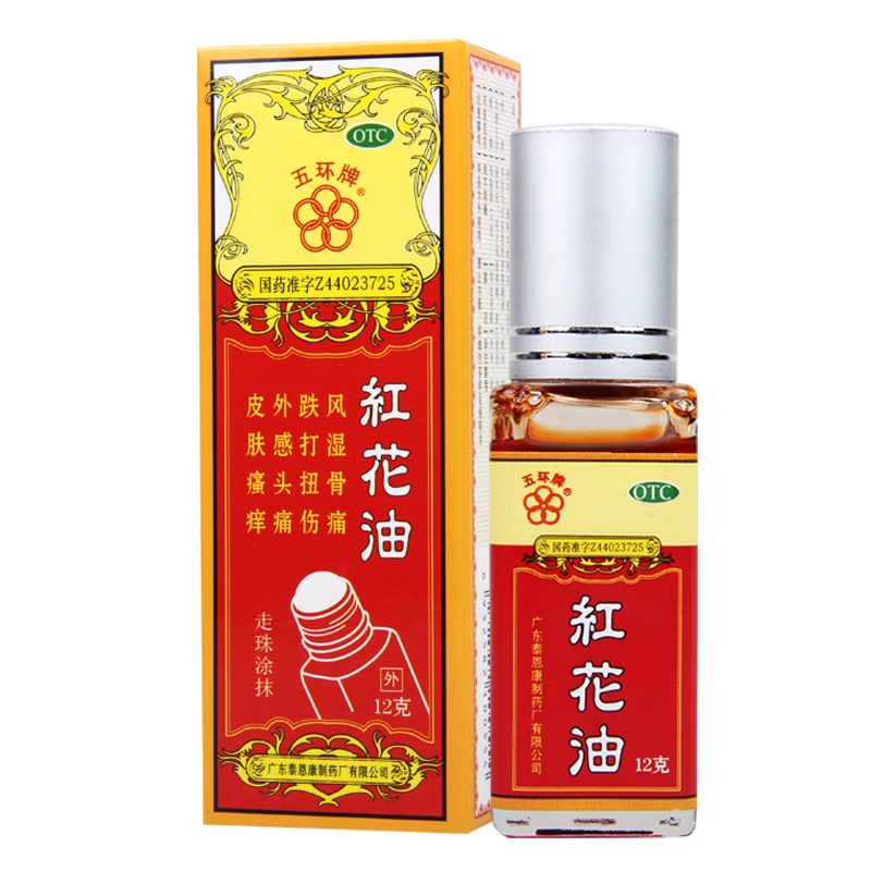 五环牌 红花油12g*1瓶/盒