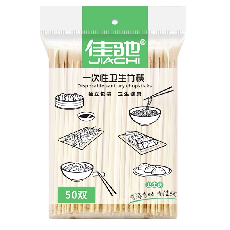 拾画 佳驰系列 一次性竹木筷子 50双装 JC-KZ1840