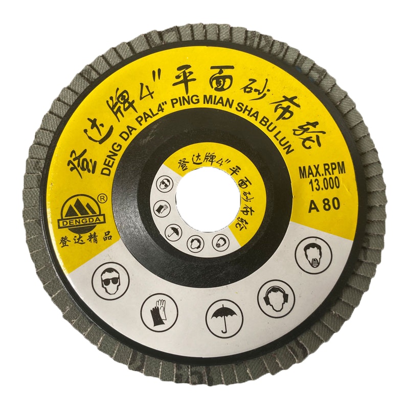 登达(DENGDA) 砂布轮 100*16mm 片
