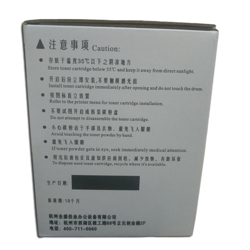 全盛佳业 惠普CE505A硒鼓