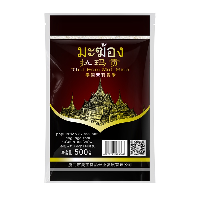 拉玛贡泰国茉莉香米 大米500g/袋香米长粒香米原粮进口茉莉香米 迷你包装 新鲜好米 泰国香米500g*1包