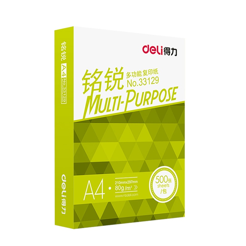 得力A4/80g铭锐复印纸5包/箱 2500张 打印纸 木浆白纸草稿纸 办公用品打印纸 双面复印纸 一箱实惠装