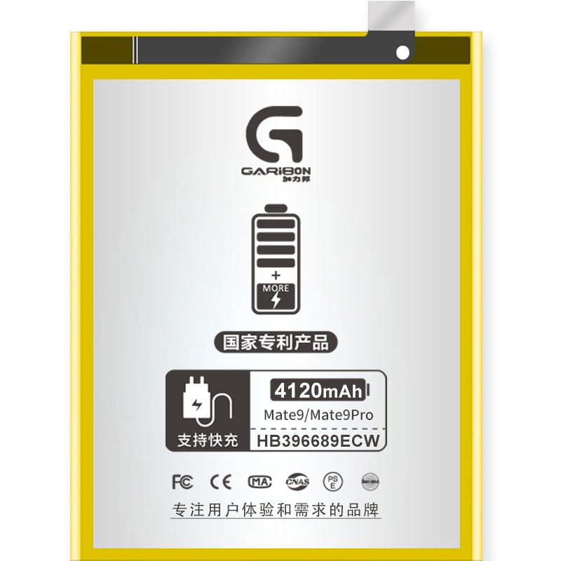 [加力邦] 华为电池 Mate9 Mate9Pro电池 畅享10电池 畅享8Plus电池 手机电池