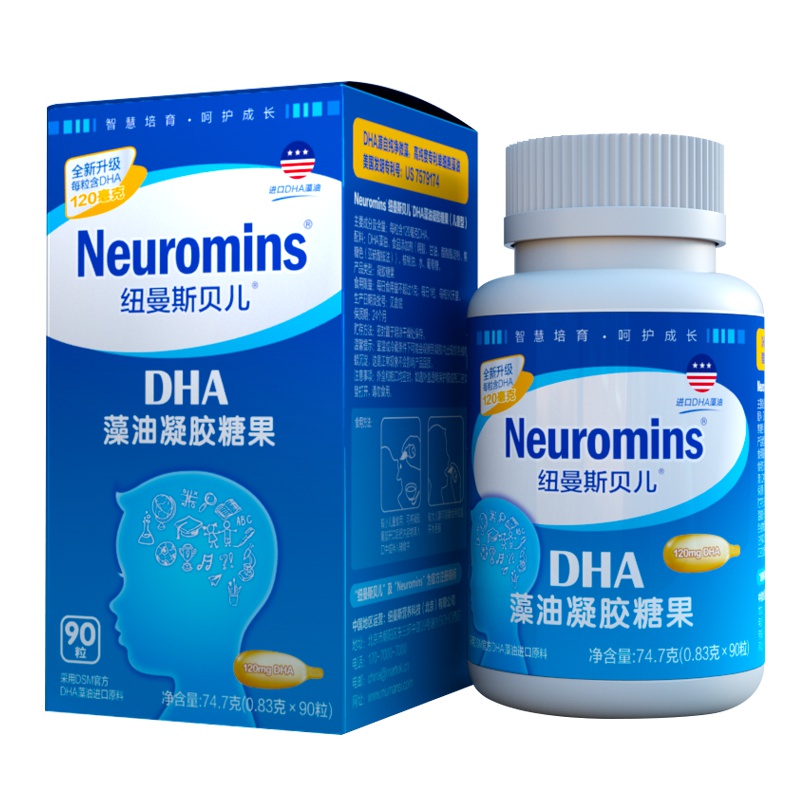 美国纽曼斯贝儿型DHA藻油凝胶糖果 Neuromins儿童型90粒 美国进口海藻油 幼儿通用