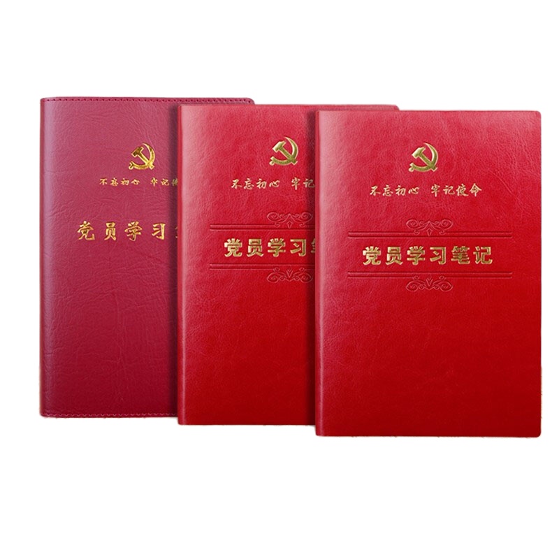 康百 党员红皮会议记录本文具记事本 A5