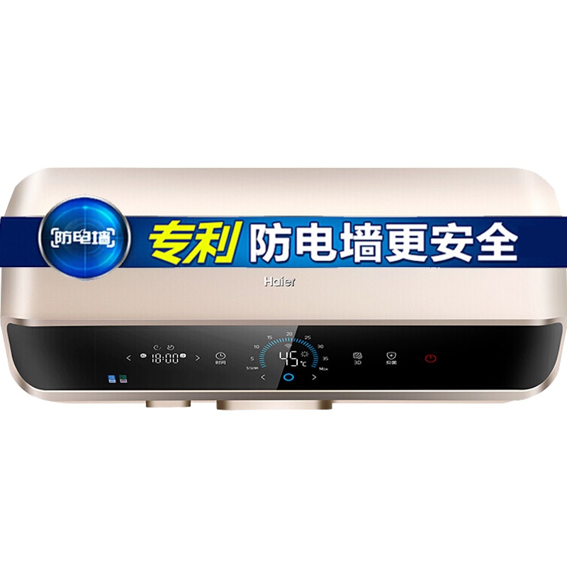 海尔电热水器40升 WIFI/APP智控预约夜电速热开机即洗1级能效大水量防电墙