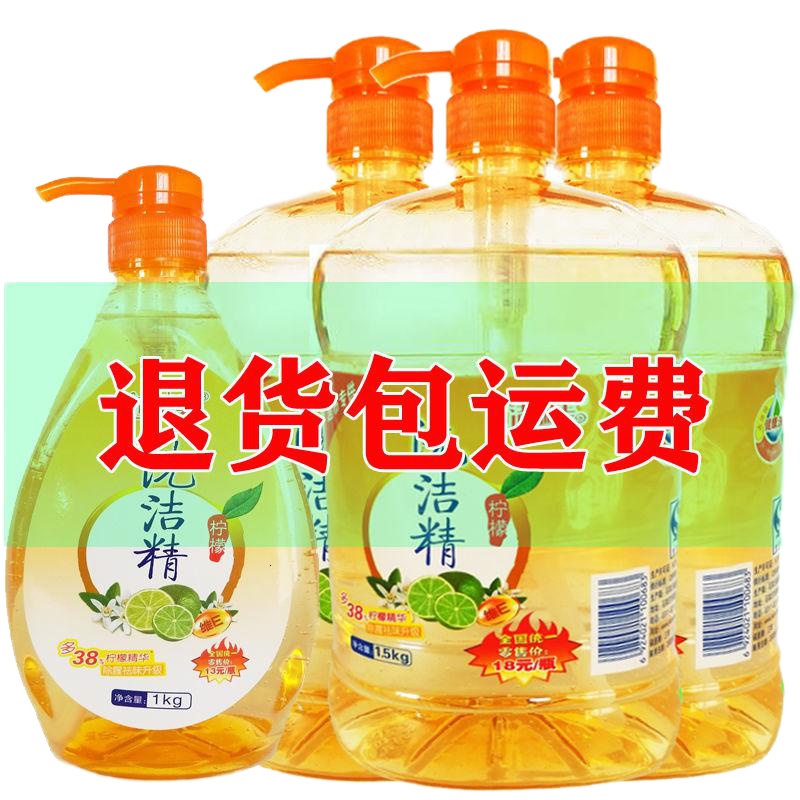 2斤装（一个月用量） 家庭装大桶洗洁精餐具清洁剂柠檬瓜果蔬菜一洗净餐具洗食品级