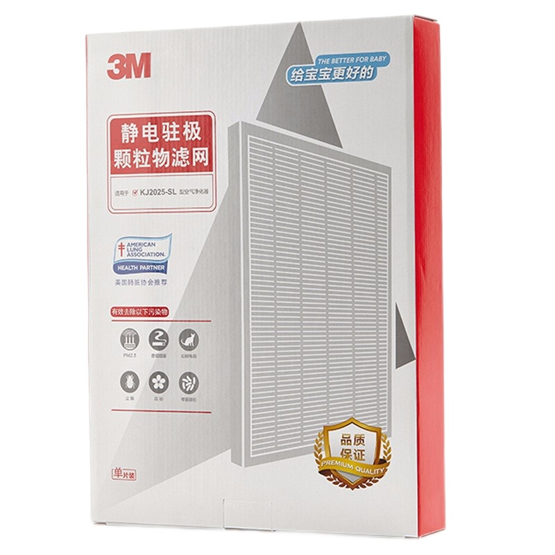 3M空气净化器KJ2025-SL替换滤网MFAF202-1空气清新机替换滤网滤芯 静电滤网