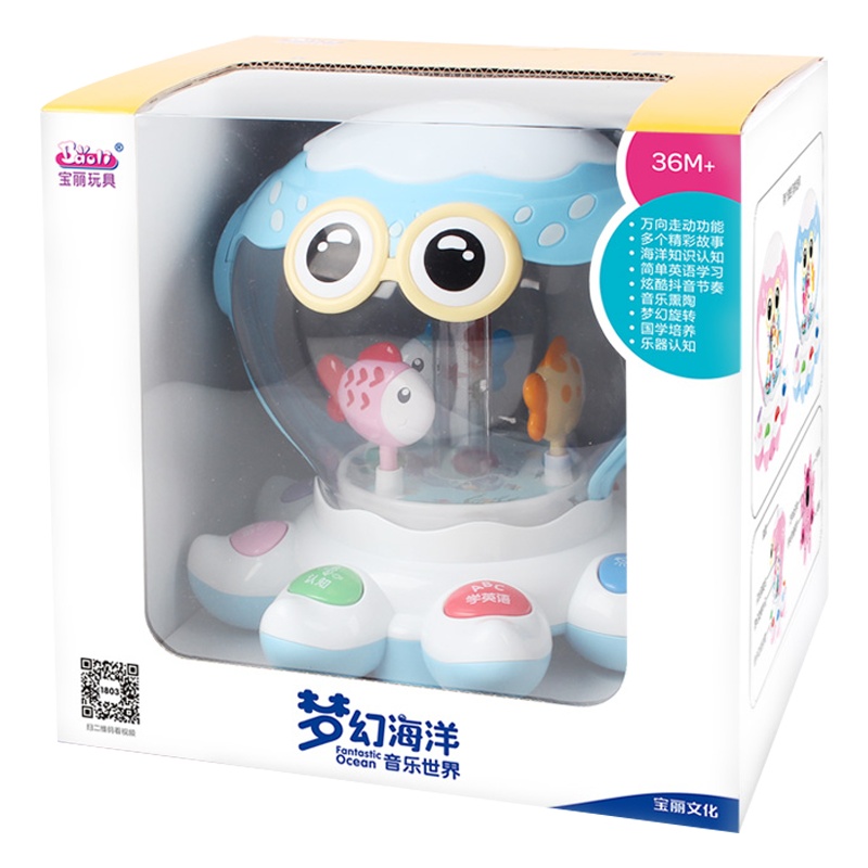 宝丽梦幻海洋音乐世界手拍鼓玩具婴儿0-1-3岁宝宝玩具拍拍鼓早教机婴幼儿学爬行充电版益智玩具 1803(颜色随机货)