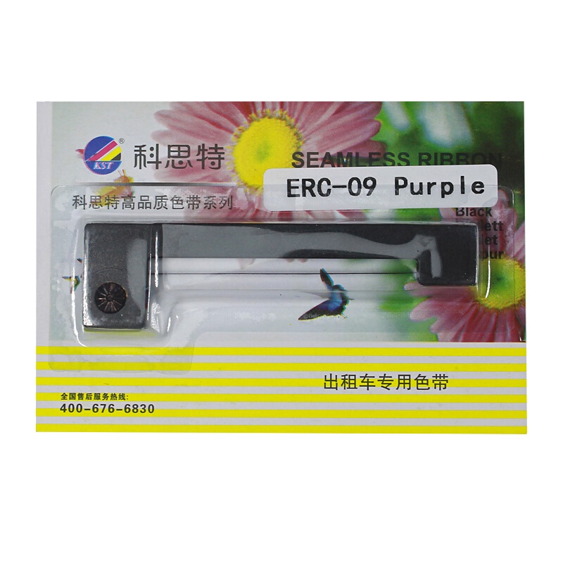 科思特 ERC09/20/80 S/L 色带架 适用爱普生ERC-20/ERC-80(单位:盒)紫色