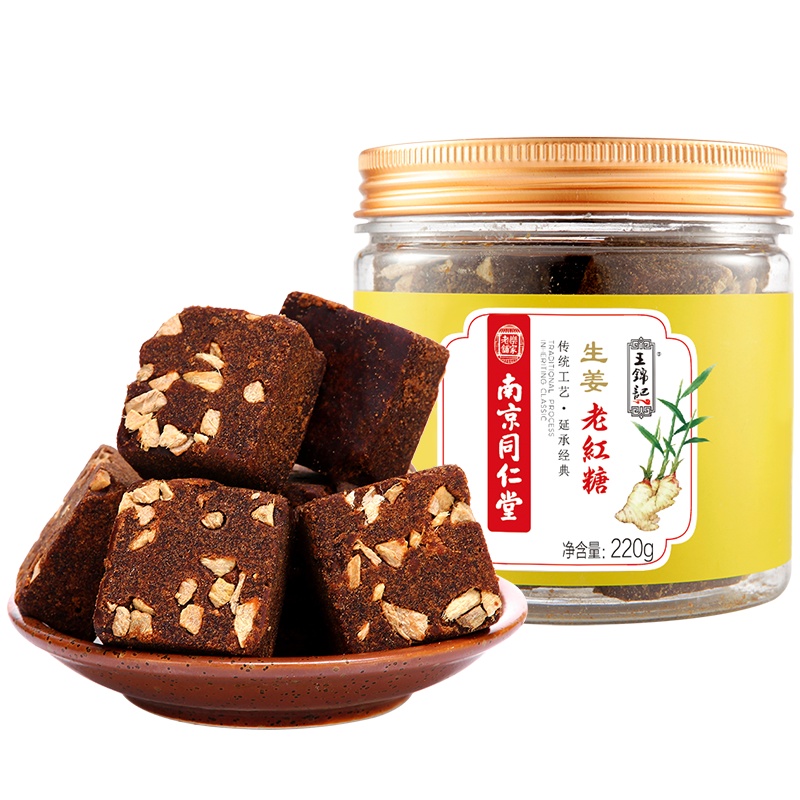 王锦记手工生姜老红糖块220g/罐云南土红糖老姜糖水大姨妈产妇月子老红糖