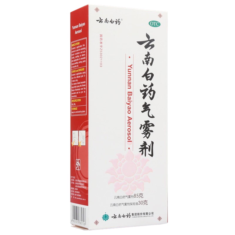 云南白药气雾剂 85g+30g/瓶 活血散瘀,消肿止痛。用于跌打损伤,瘀血肿痛,肌肉酸痛及风湿疼痛。