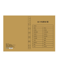 企购优品金蝶会计凭证A4封皮(212*299mm)-竖版(25个一包)