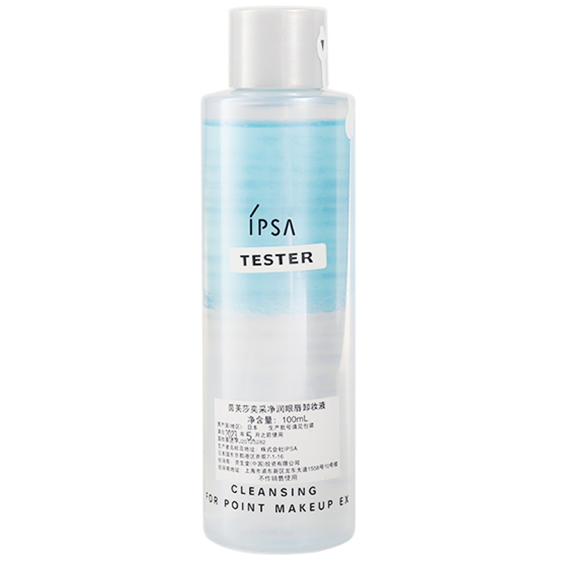 茵芙纱(IPSA)奕采净润眼唇卸妆液100ml（试用装）