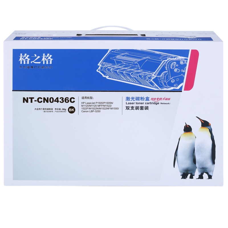 格之格 CB436A硒鼓带芯片双支装适用惠普P1505 M1120 M1522 M1550佳能LBP325