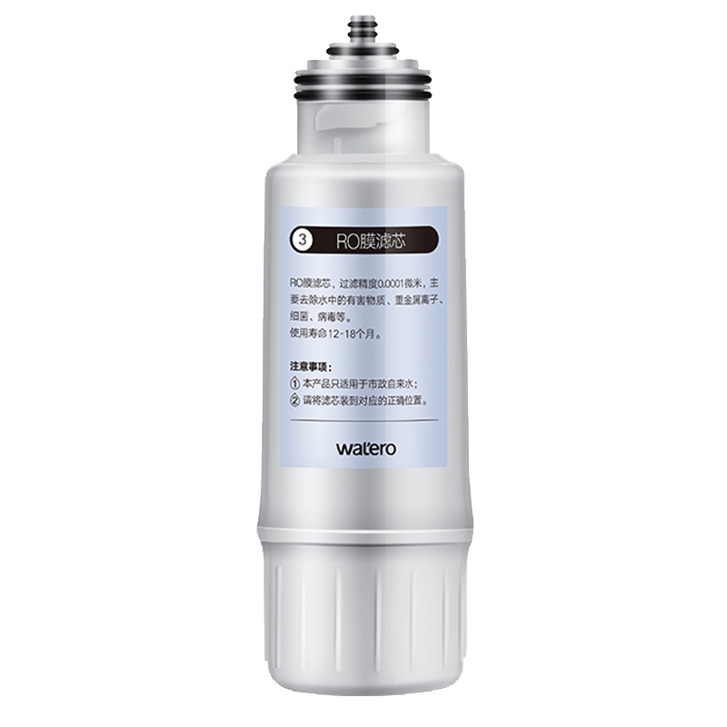 [爱贝源直营 Aiberle]美国watero台式净水器滤芯 RO反渗透膜滤芯T3适用于watero桌面净水机原装替换芯