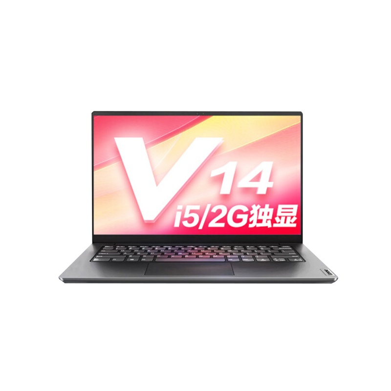 联想 扬天 V14 i5-10210/8G/512G/2G/14寸 笔记本电脑(限辽宁购买)