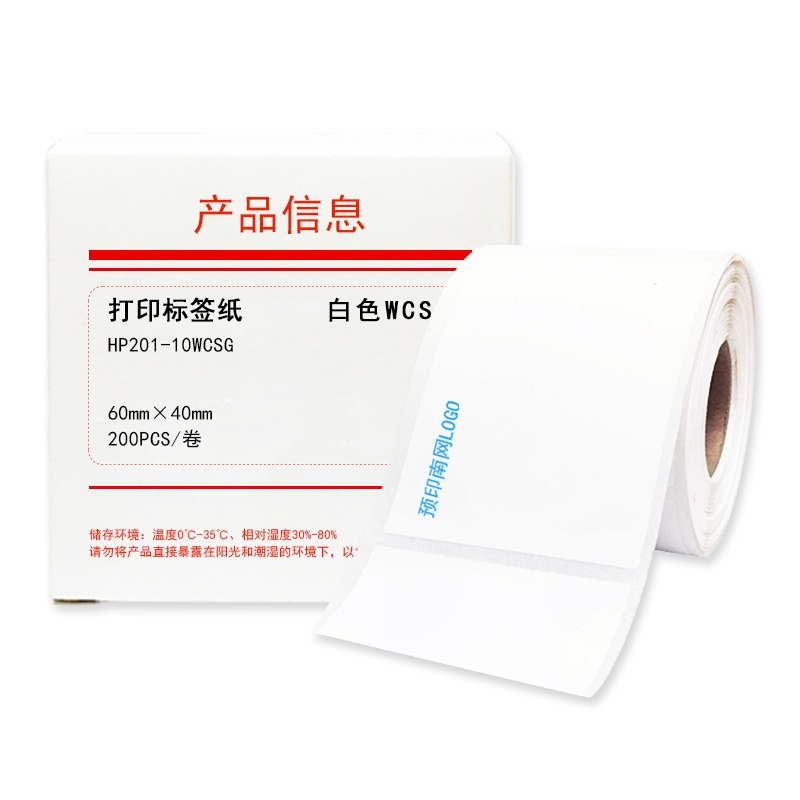 HUMANFUN HP201-10WCSG 打印标签纸 200片/卷 白色