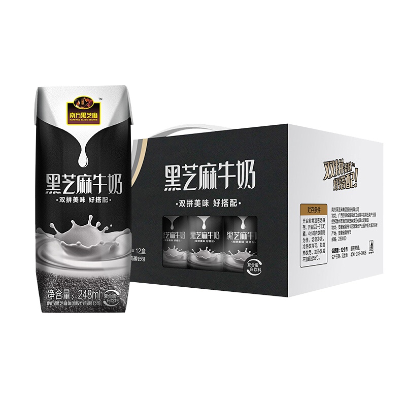 南方黑芝麻 黑芝麻牛奶 复合蛋白饮料 248mlX12盒