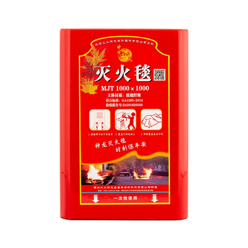 神龙 灭火器搭配用 灭火毯1m×1m 车用家用灭火毯 玻璃纤维灭火毯1米×1米