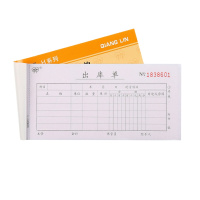 强林(qianglin)537-54 三联出库单 20本(七包服务)