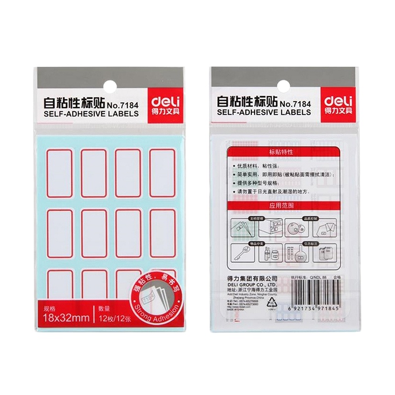 企购优品标签贴价格标贴手写自粘性姓名贴不干胶空白办公标贴小记号贴 12枚/12张