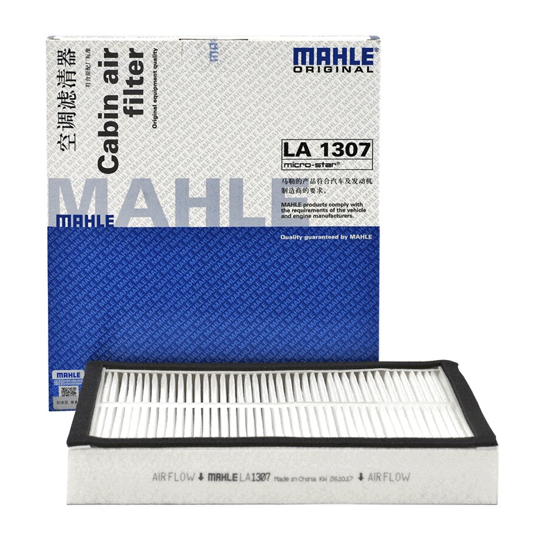 马勒(MAHLE)空调滤LA1307适配13-14款大捷龙/12-18款途乐/英菲尼迪G/EX/FX/Q50/Q60